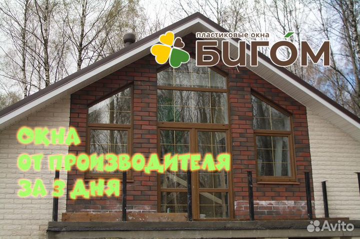 Окно пластиковое от производителя