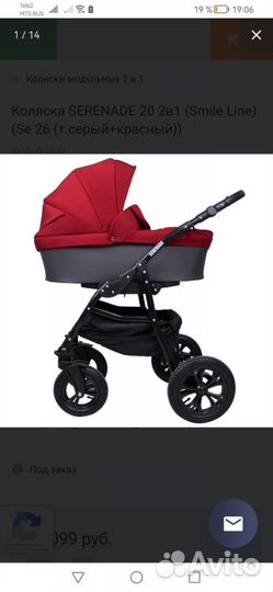 Коляска2 в 1