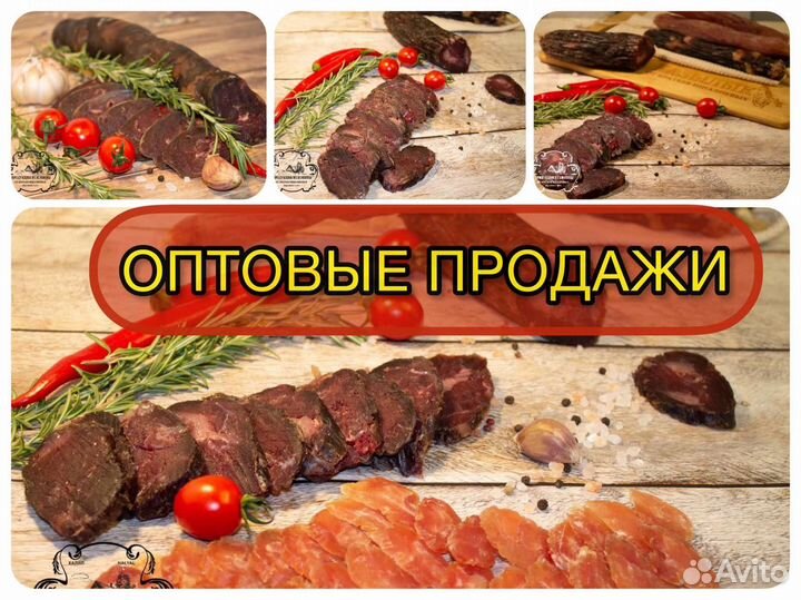 Казы оптовые поставки