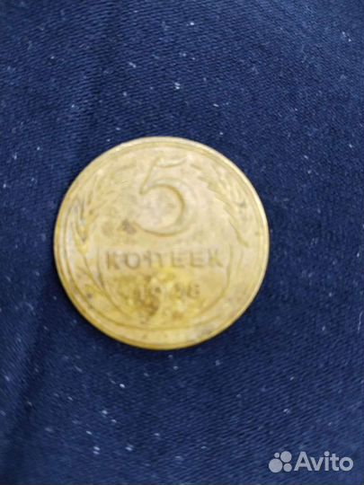 5 копеек