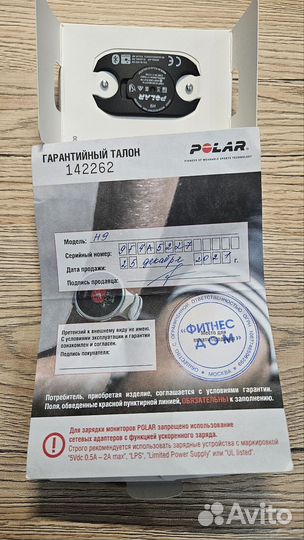 Пульсометр polar H9