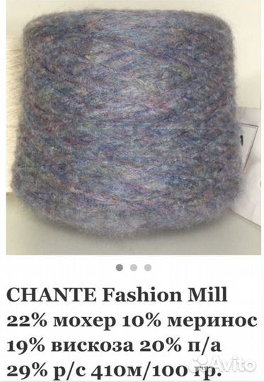 Пряжа для вязания