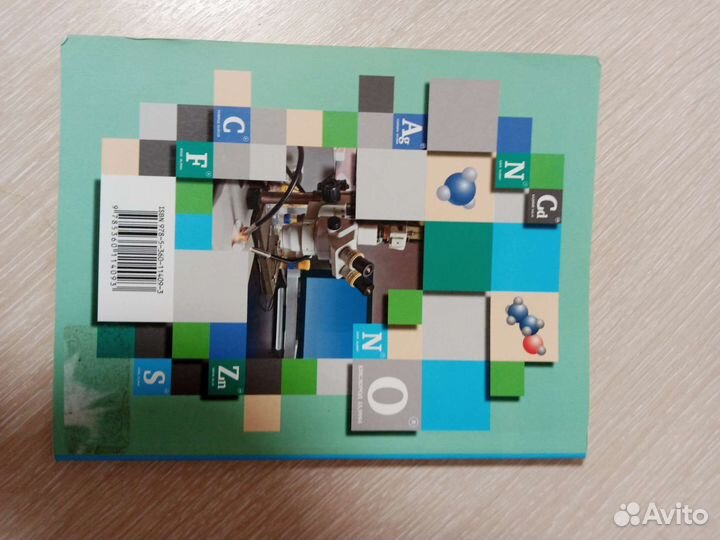 Задачник по химии 8 класс Н.Е.Кузнецова