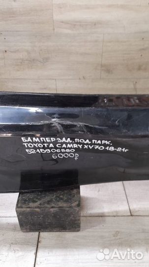 Бампер задний Toyota Camry Xv 70 С 2018 По 2021