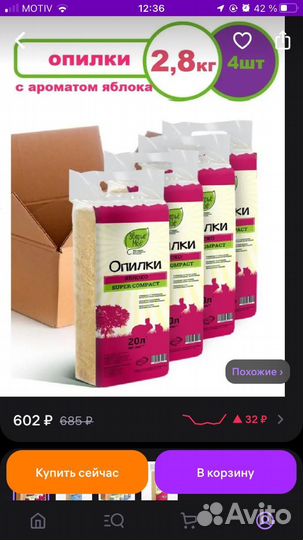 Опилки в брикетах