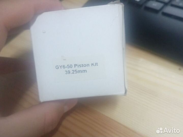 Поршнивая на скутер 50куб