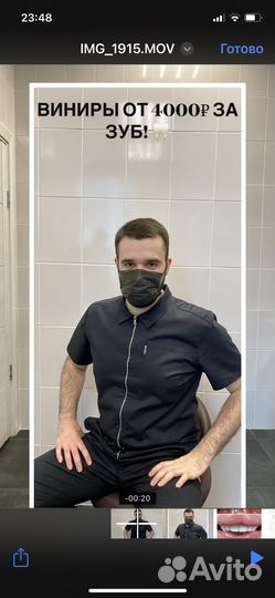 Врач стоматолог