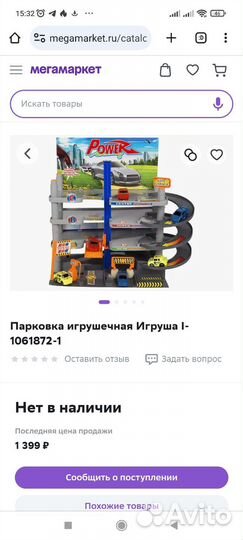 Парковка многоуровневая, трек для машинок