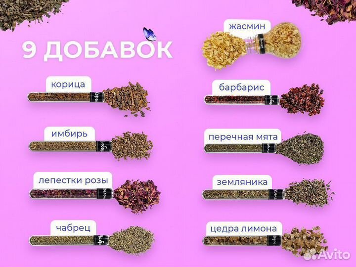 Подарочный набор чая № 1 DT118 / подарки