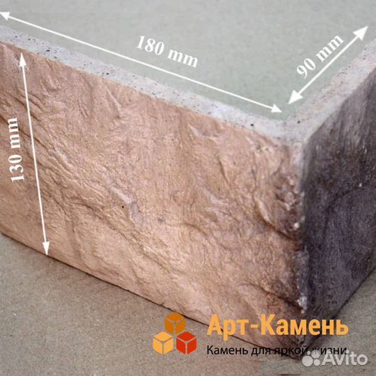 Облицовочный камень 