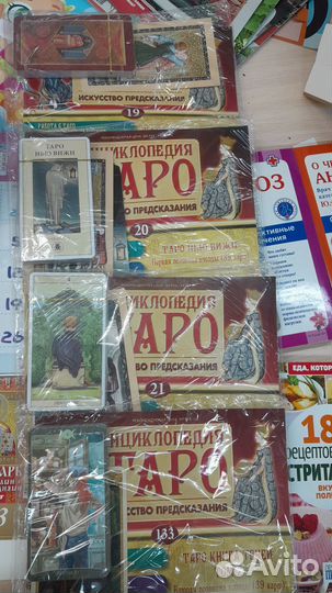 Карты Таро ашат