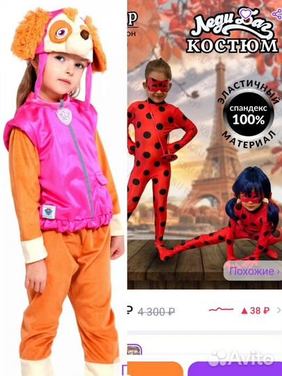 Карнавальный костюм
