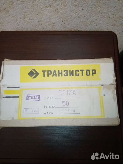 Германиевые транзисторы п217а(4шт)