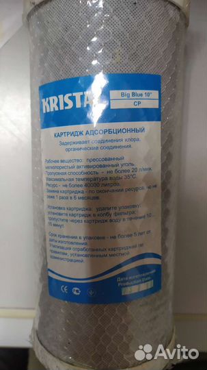 Картридж для фильтра воды Гейзер, Kristal