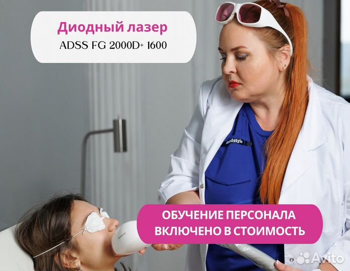 Диодный лазер adss FG 2000D+ 1600