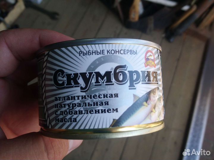 Скумбрия 250гр