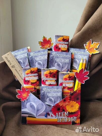 Подарок на 1 сентября