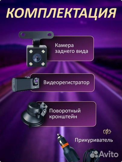 Видеорегистратор новый