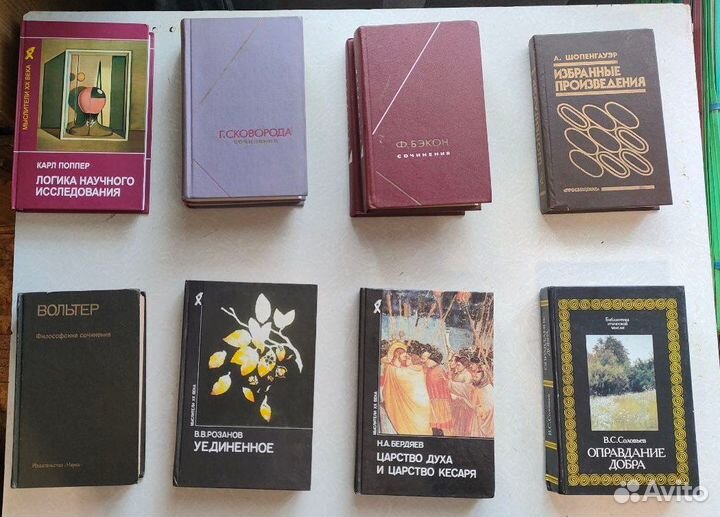 Книги по философии