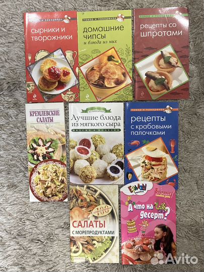 Книги с рецептами