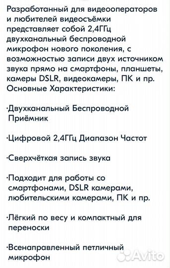 Приемник для микрофона петличный