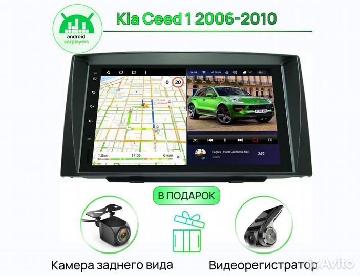 Андроид Магнитола 2/32GB Kia Ceed 1 2006-2010 7 дю