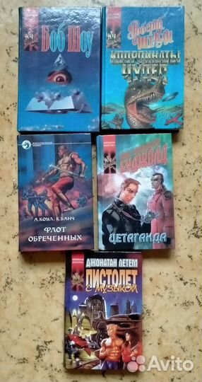 Книги фантастика разные