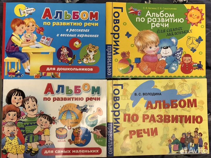 Логопедические пособия, подготовка к школе