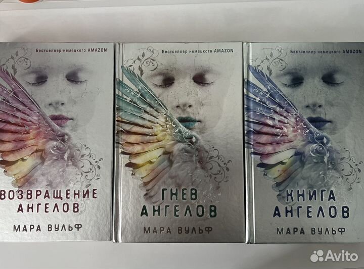 Книги Мары Вульф