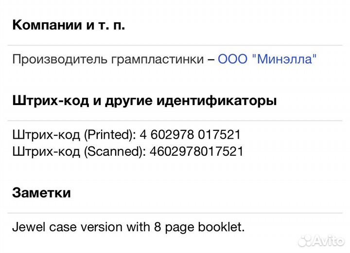 Игорь Крутой -.Без Слов. (Часть 3) CD Rus