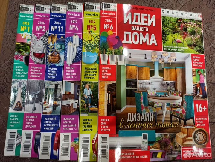 Журнал Идеи вашего дома