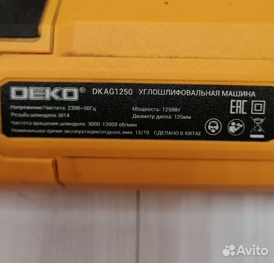 Болгарка deko 1250вт (176)