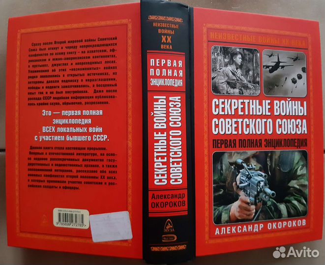 Книги о ВОВ