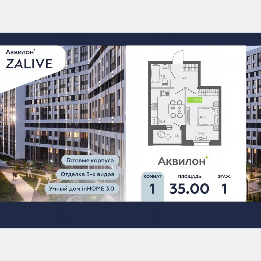 1-к. квартира, 35 м², 1/13 эт.