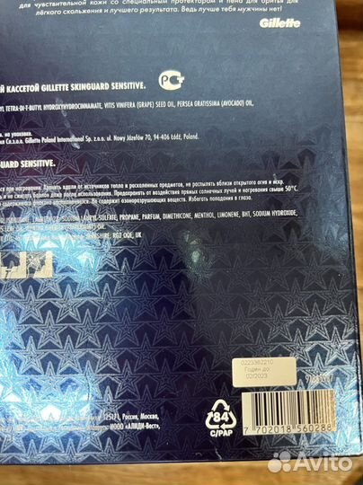 Подарочные наборы Gillette новые