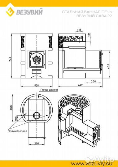 Печь Для Бани Везувий Лава 22 (дт-4)