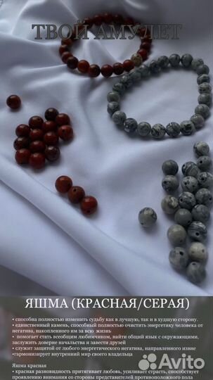 Браслет - амулет из натуральных камней