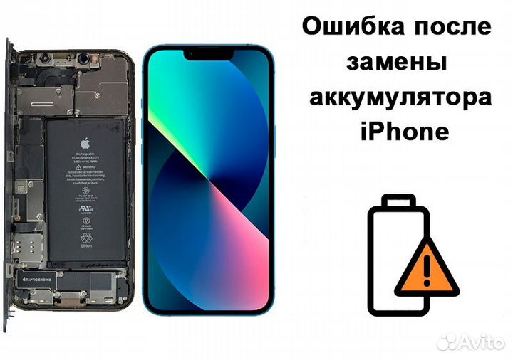 Замена аккумулятора iPhone 7,8, X, XR, 11 и т.д