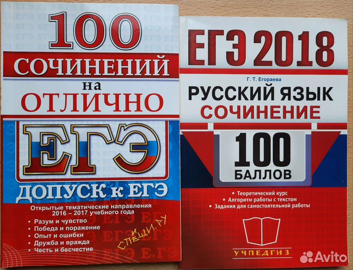 Справочники по русскому языку сочинение