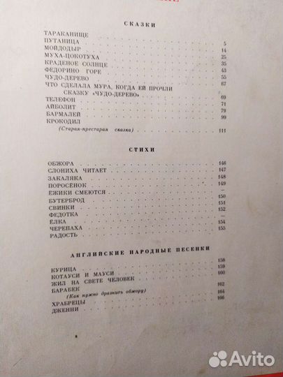 Сказки. Детская литература