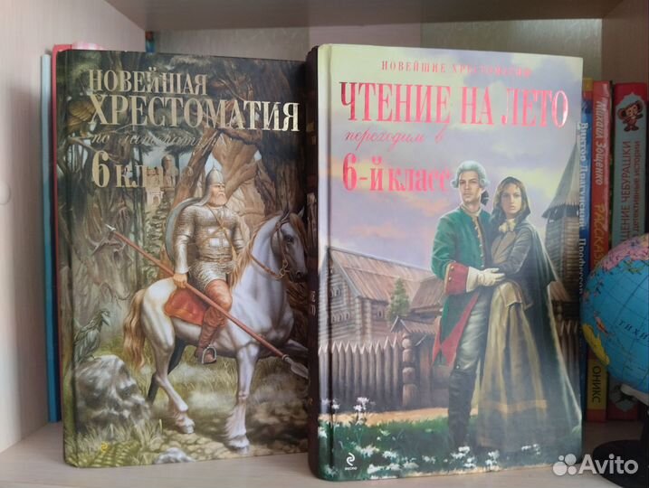 Хрестоматии для 6 класса
