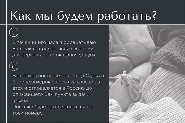 Услуги байера из США, Европы и Азии