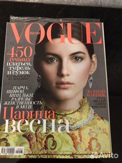 Журналы vogue; Cosmopolitan; L'officiel