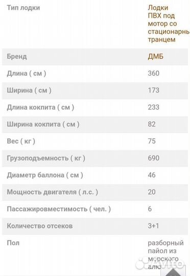 Дмб 360 Альфа