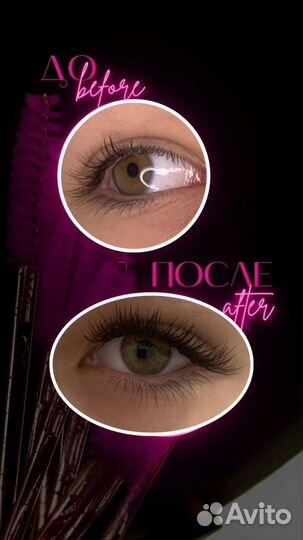 Наращивание ресниц