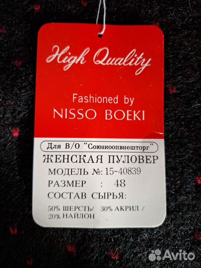 Новый свитшот пуловер джемпер женский СССР р.48