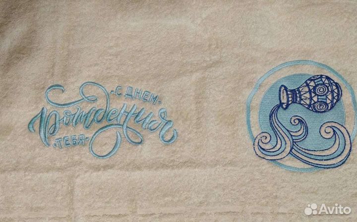 Полотенце с зодиакальной вышивкой