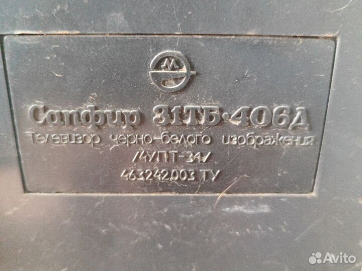 Старый телевизор СССР