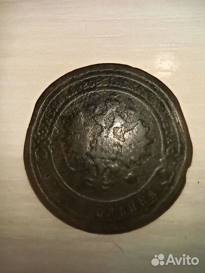 Старинные монеты