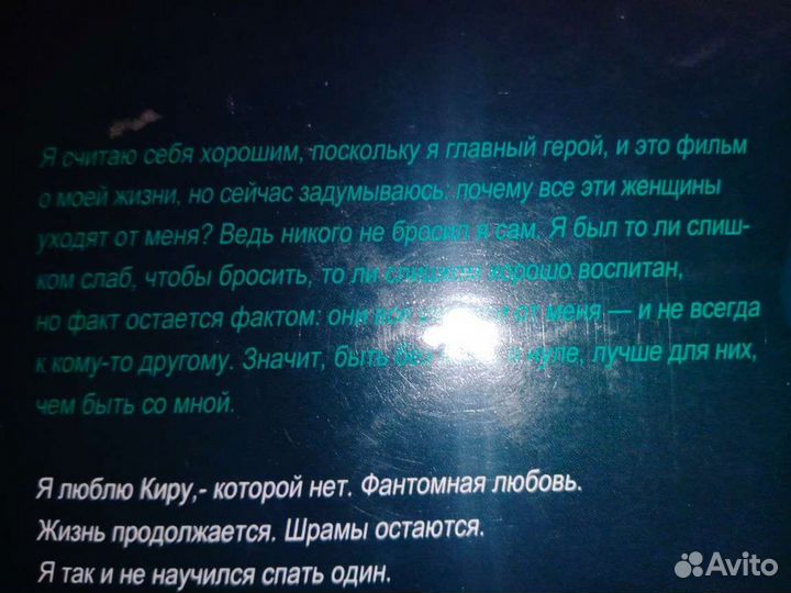 Д. Грей, Рецепты счаст.отношений, Дети с небес